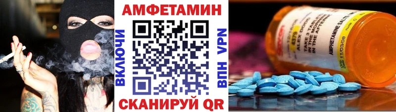 АМФЕТАМИН Розовый Владивосток