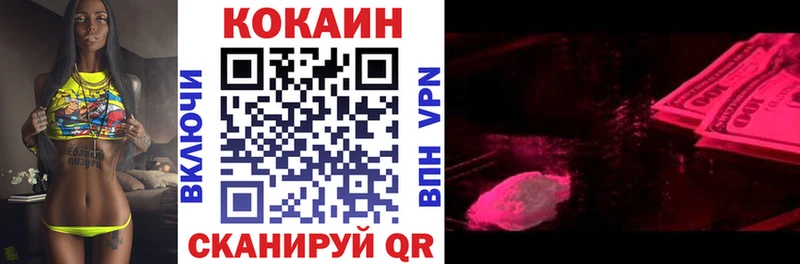 COCAIN Columbia  Купить где  Владивосток 