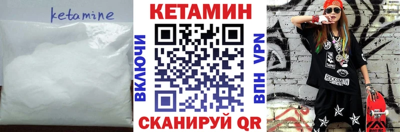 Кетамин VHQ  Купить  Владивосток 
