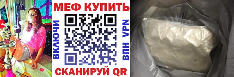 Купить где  Владивосток  Мефедрон мяу мяу 