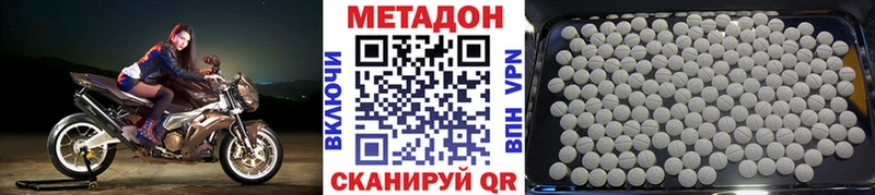 МЕТАДОН VHQ  Купить  Владивосток 